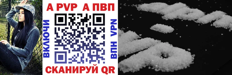 Alpha-PVP кристаллы  где купить наркотик  Семёнов 