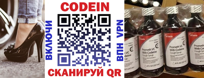 Кодеин Purple Drank  где купить   Семёнов 