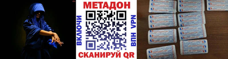 МЕТАДОН methadone Семёнов